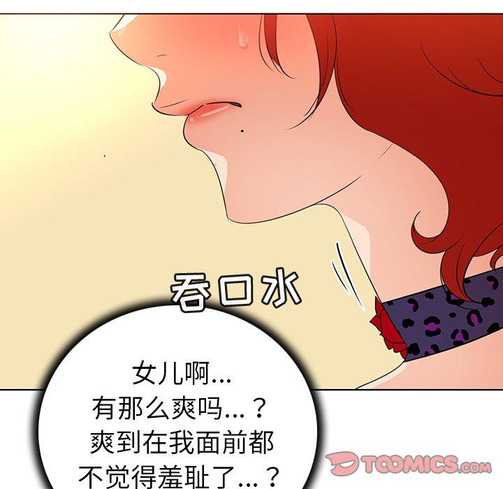 韩国漫画我的老婆是模特韩漫_我的老婆是模特-第25话在线免费阅读-韩国漫画-第62张图片