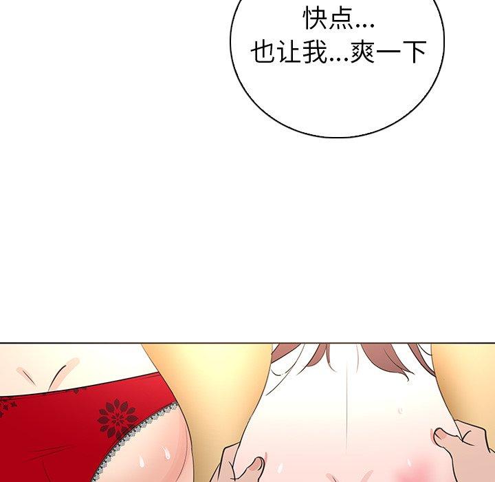 韩国漫画我的老婆是模特韩漫_我的老婆是模特-第25话在线免费阅读-韩国漫画-第75张图片