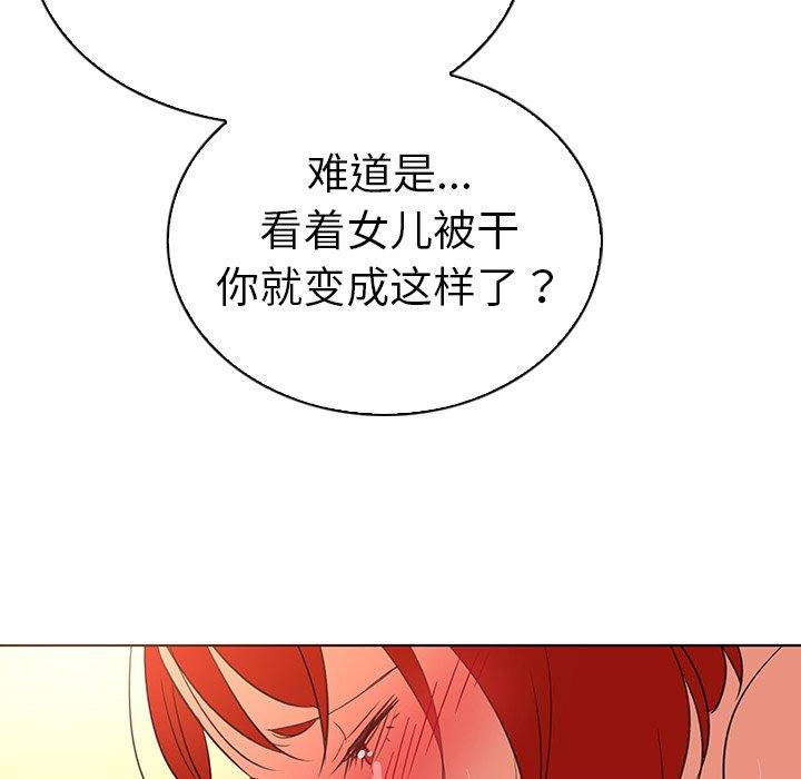 韩国漫画我的老婆是模特韩漫_我的老婆是模特-第25话在线免费阅读-韩国漫画-第81张图片