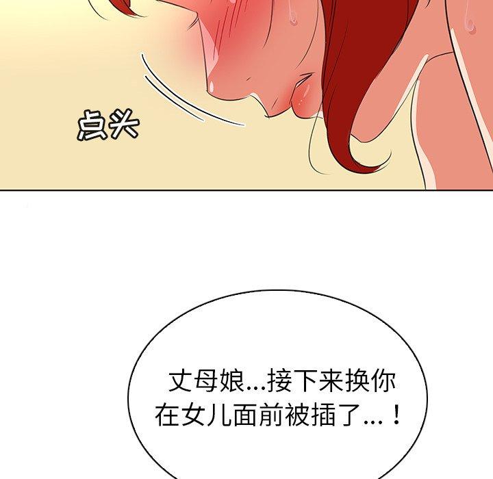 韩国漫画我的老婆是模特韩漫_我的老婆是模特-第25话在线免费阅读-韩国漫画-第82张图片