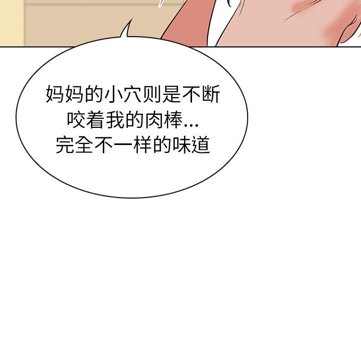 韩国漫画我的老婆是模特韩漫_我的老婆是模特-第25话在线免费阅读-韩国漫画-第88张图片