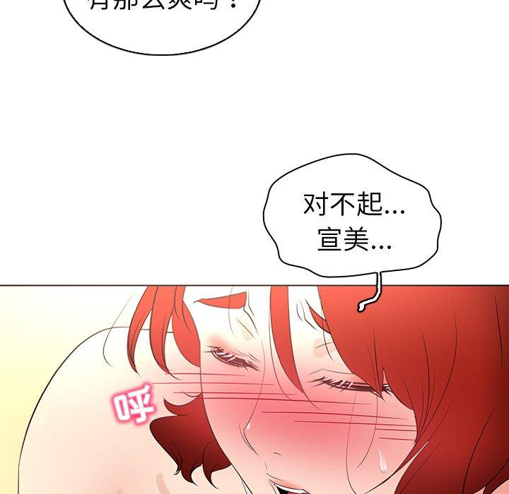 韩国漫画我的老婆是模特韩漫_我的老婆是模特-第25话在线免费阅读-韩国漫画-第90张图片