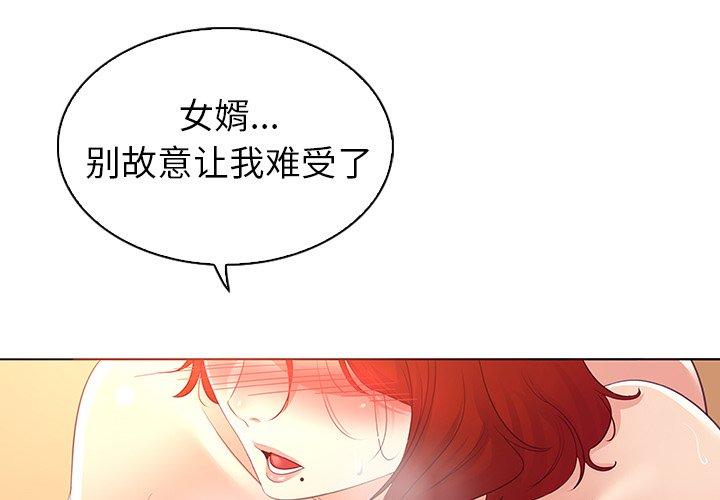 韩国漫画我的老婆是模特韩漫_我的老婆是模特-第26话在线免费阅读-韩国漫画-第3张图片