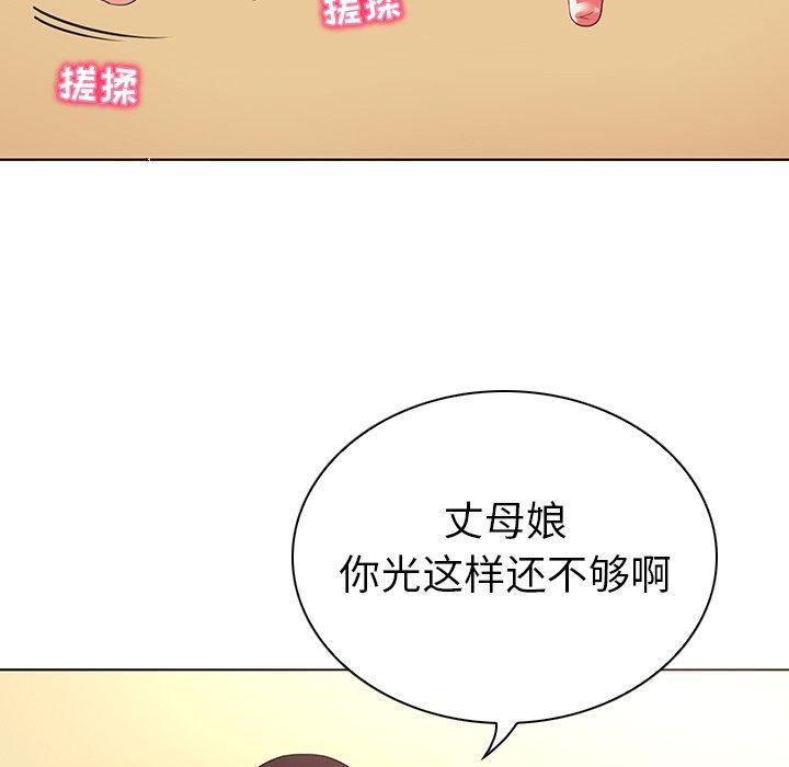 韩国漫画我的老婆是模特韩漫_我的老婆是模特-第26话在线免费阅读-韩国漫画-第5张图片