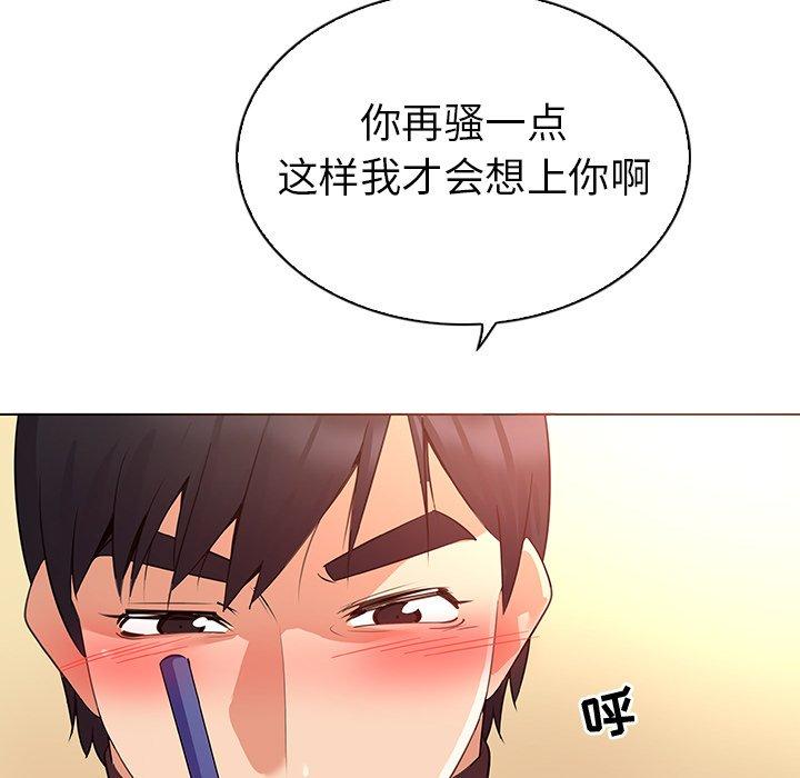 韩国漫画我的老婆是模特韩漫_我的老婆是模特-第26话在线免费阅读-韩国漫画-第7张图片