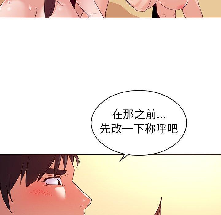 韩国漫画我的老婆是模特韩漫_我的老婆是模特-第26话在线免费阅读-韩国漫画-第13张图片