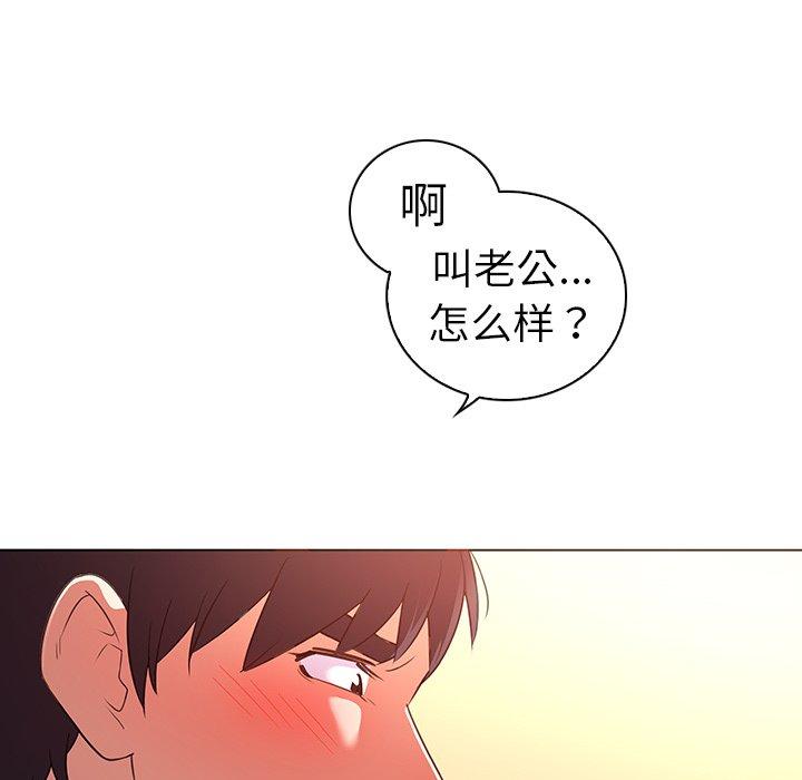 韩国漫画我的老婆是模特韩漫_我的老婆是模特-第26话在线免费阅读-韩国漫画-第15张图片