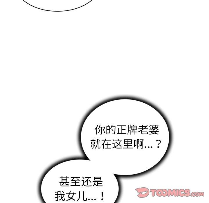 韩国漫画我的老婆是模特韩漫_我的老婆是模特-第26话在线免费阅读-韩国漫画-第18张图片