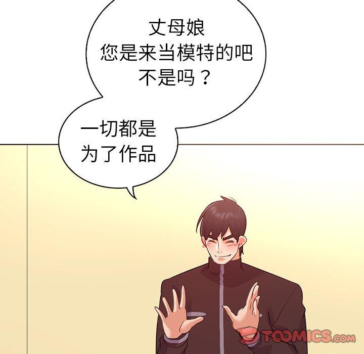 韩国漫画我的老婆是模特韩漫_我的老婆是模特-第26话在线免费阅读-韩国漫画-第22张图片