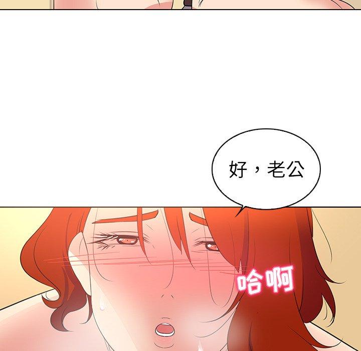 韩国漫画我的老婆是模特韩漫_我的老婆是模特-第26话在线免费阅读-韩国漫画-第40张图片