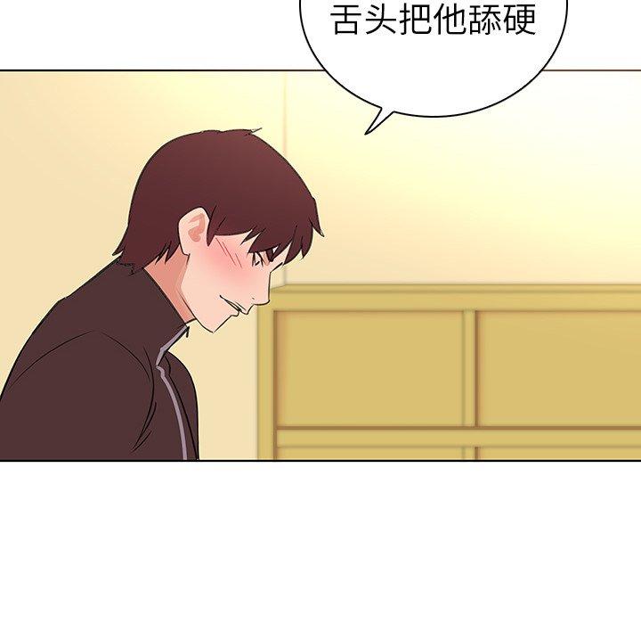 韩国漫画我的老婆是模特韩漫_我的老婆是模特-第26话在线免费阅读-韩国漫画-第44张图片