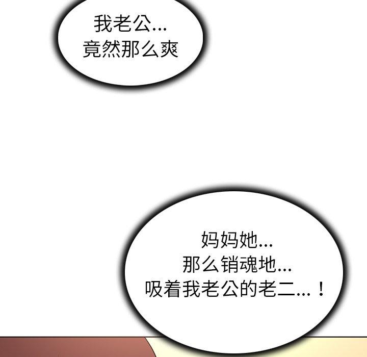 韩国漫画我的老婆是模特韩漫_我的老婆是模特-第26话在线免费阅读-韩国漫画-第52张图片