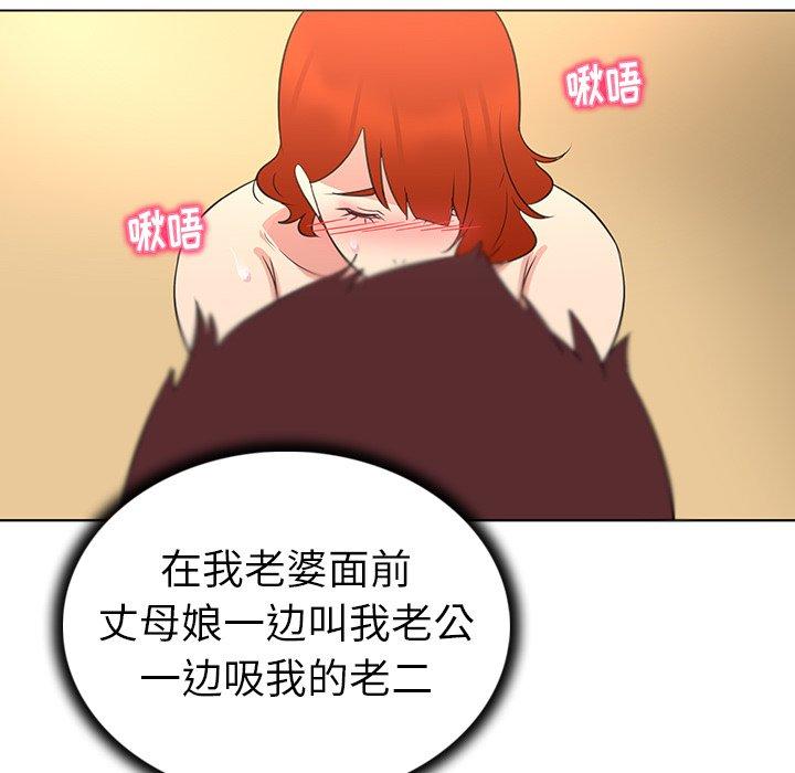 韩国漫画我的老婆是模特韩漫_我的老婆是模特-第26话在线免费阅读-韩国漫画-第61张图片