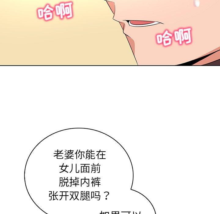 韩国漫画我的老婆是模特韩漫_我的老婆是模特-第26话在线免费阅读-韩国漫画-第64张图片