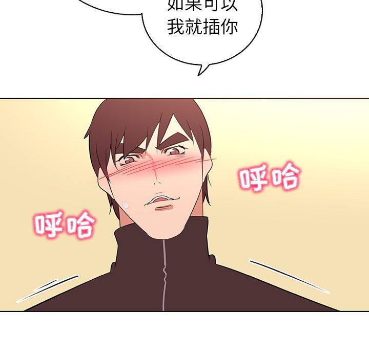 韩国漫画我的老婆是模特韩漫_我的老婆是模特-第26话在线免费阅读-韩国漫画-第65张图片