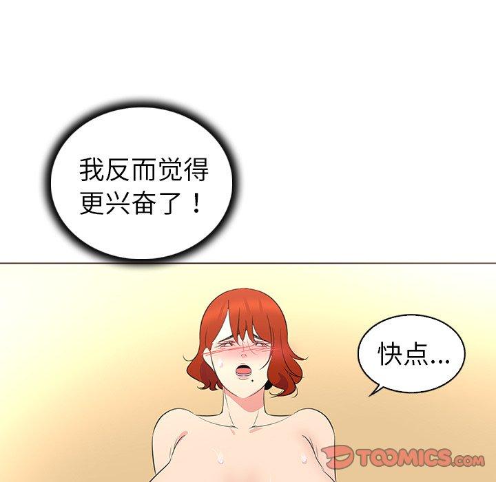 韩国漫画我的老婆是模特韩漫_我的老婆是模特-第26话在线免费阅读-韩国漫画-第70张图片