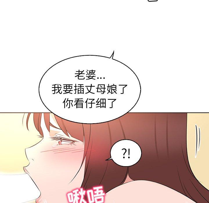 韩国漫画我的老婆是模特韩漫_我的老婆是模特-第26话在线免费阅读-韩国漫画-第75张图片