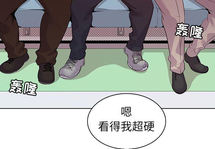 韩国漫画我的老婆是模特韩漫_我的老婆是模特-第27话在线免费阅读-韩国漫画-第4张图片