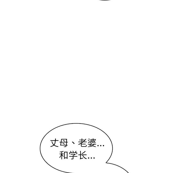 韩国漫画我的老婆是模特韩漫_我的老婆是模特-第27话在线免费阅读-韩国漫画-第5张图片