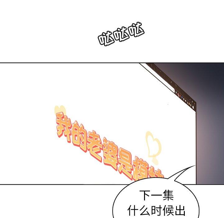 韩国漫画我的老婆是模特韩漫_我的老婆是模特-第27话在线免费阅读-韩国漫画-第15张图片