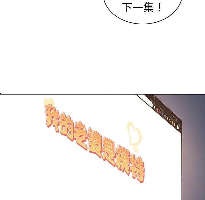 韩国漫画我的老婆是模特韩漫_我的老婆是模特-第27话在线免费阅读-韩国漫画-第16张图片