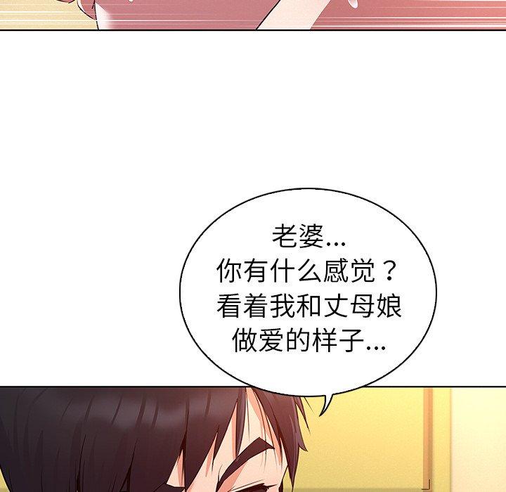 韩国漫画我的老婆是模特韩漫_我的老婆是模特-第27话在线免费阅读-韩国漫画-第24张图片