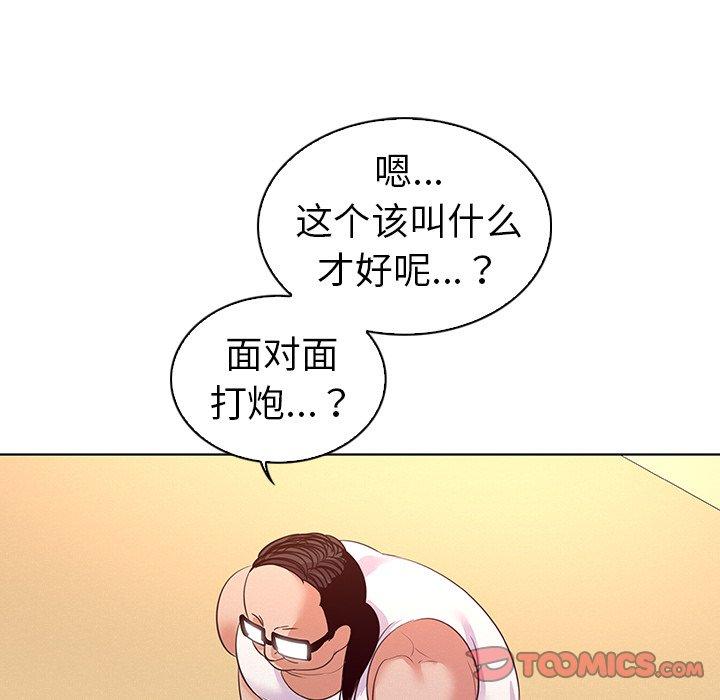 韩国漫画我的老婆是模特韩漫_我的老婆是模特-第27话在线免费阅读-韩国漫画-第34张图片