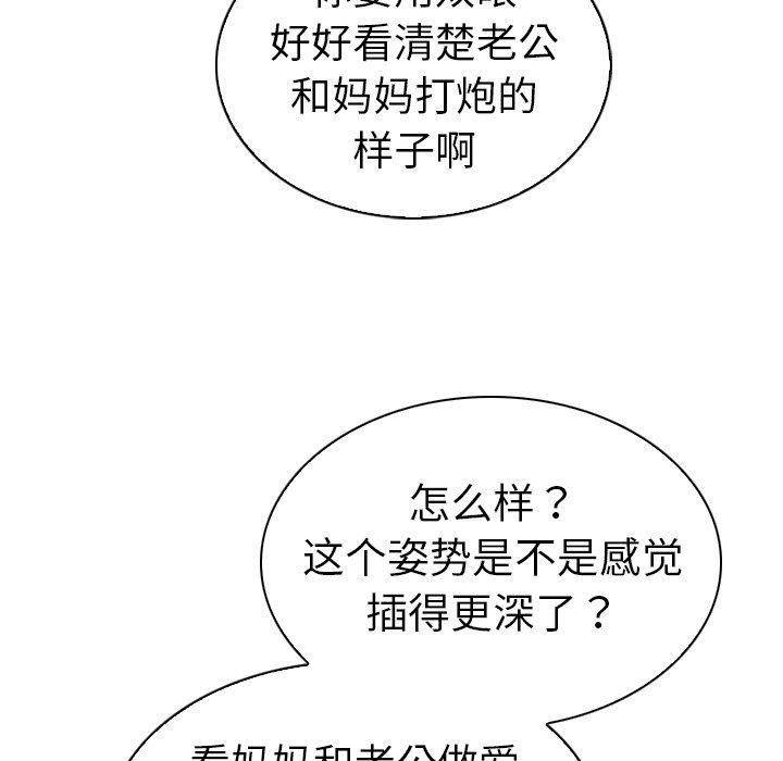 韩国漫画我的老婆是模特韩漫_我的老婆是模特-第27话在线免费阅读-韩国漫画-第49张图片