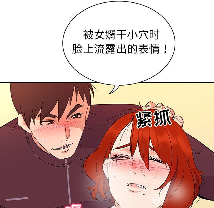 韩国漫画我的老婆是模特韩漫_我的老婆是模特-第27话在线免费阅读-韩国漫画-第55张图片