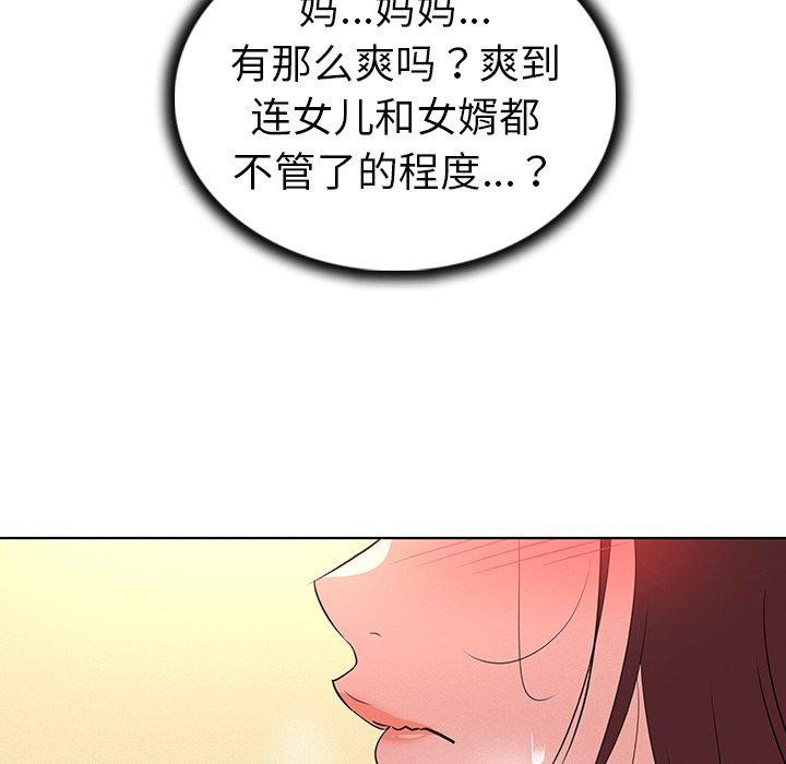 韩国漫画我的老婆是模特韩漫_我的老婆是模特-第27话在线免费阅读-韩国漫画-第60张图片