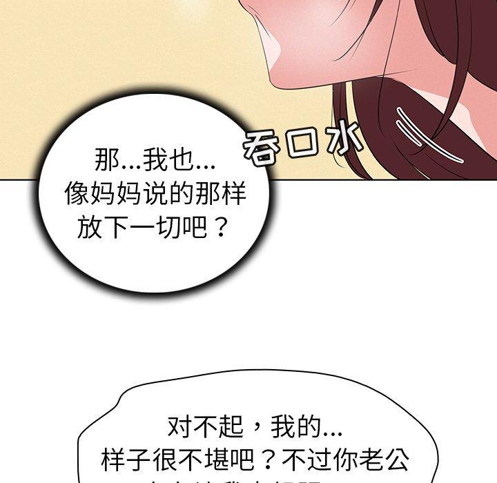 韩国漫画我的老婆是模特韩漫_我的老婆是模特-第27话在线免费阅读-韩国漫画-第61张图片