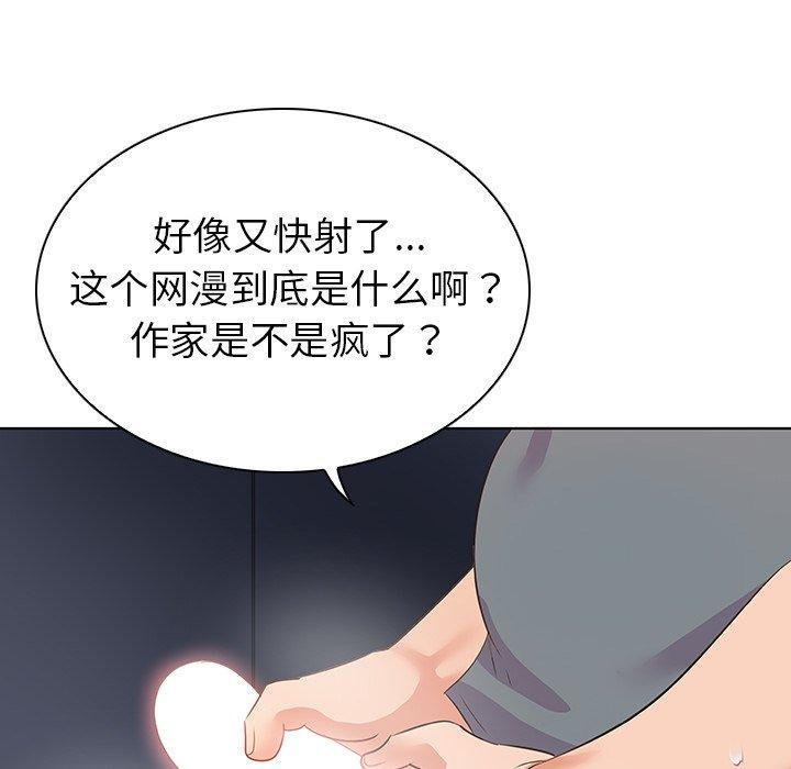 韩国漫画我的老婆是模特韩漫_我的老婆是模特-第27话在线免费阅读-韩国漫画-第77张图片