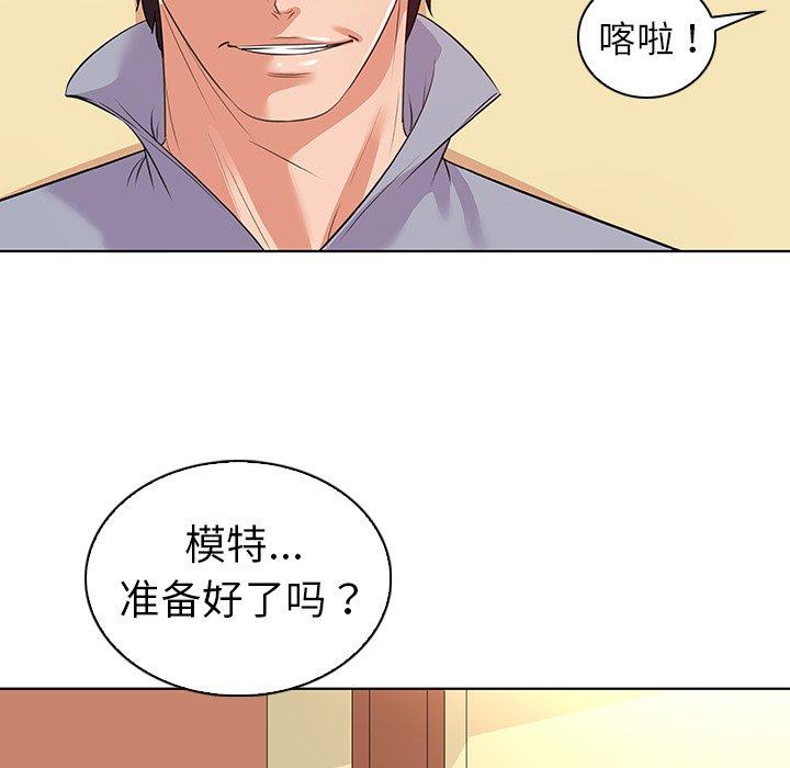 韩国漫画我的老婆是模特韩漫_我的老婆是模特-第27话在线免费阅读-韩国漫画-第84张图片