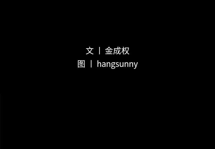 韩国漫画韩漫_不该有的爱情-第1话在线免费阅读-韩国漫画-第2张图片