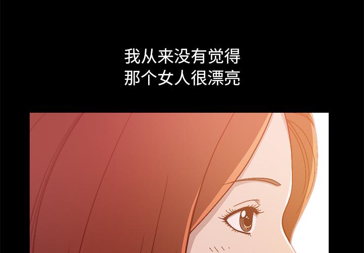 韩国漫画韩漫_不该有的爱情-第1话在线免费阅读-韩国漫画-第4张图片