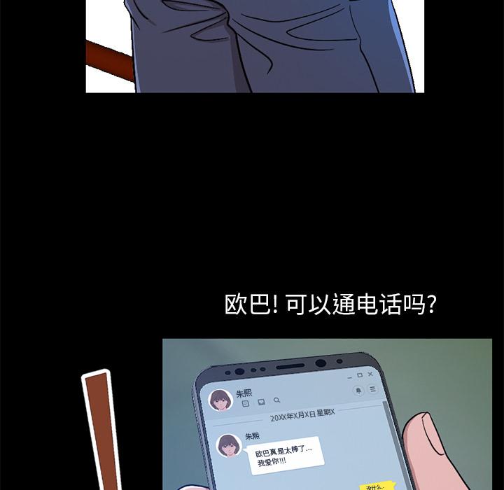 韩国漫画韩漫_不该有的爱情-第1话在线免费阅读-韩国漫画-第29张图片