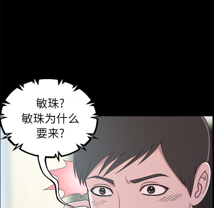韩国漫画韩漫_不该有的爱情-第1话在线免费阅读-韩国漫画-第46张图片