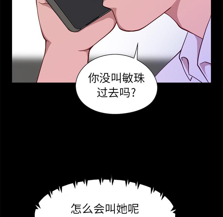 韩国漫画韩漫_不该有的爱情-第1话在线免费阅读-韩国漫画-第54张图片