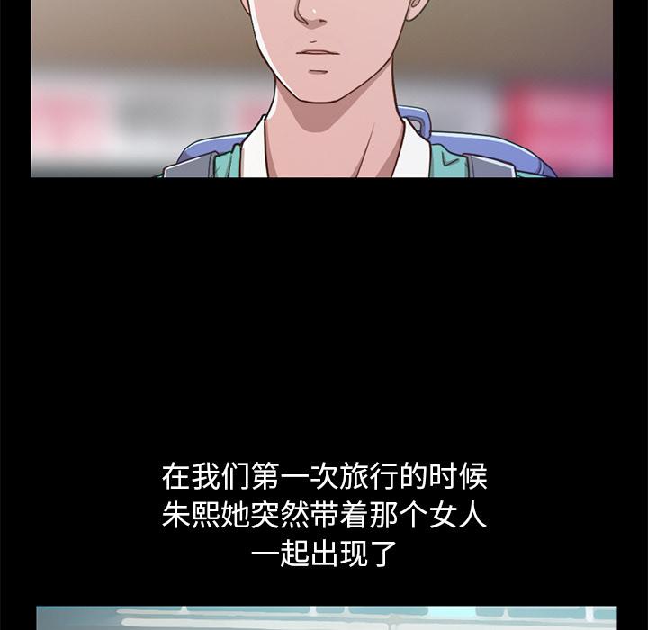 韩国漫画韩漫_不该有的爱情-第1话在线免费阅读-韩国漫画-第64张图片