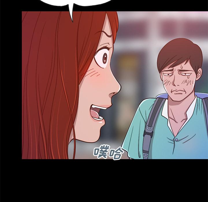 韩国漫画韩漫_不该有的爱情-第1话在线免费阅读-韩国漫画-第73张图片