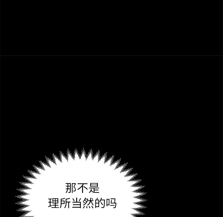 韩国漫画韩漫_不该有的爱情-第1话在线免费阅读-韩国漫画-第74张图片