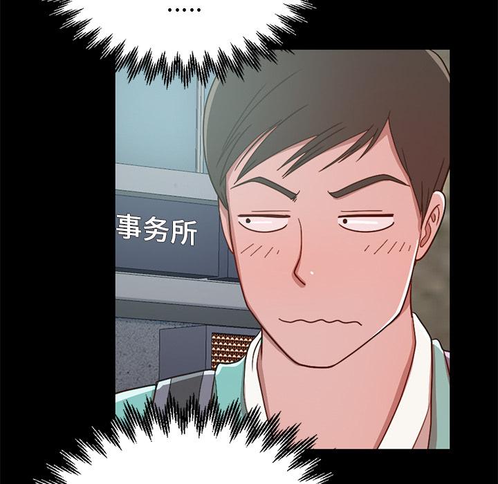 韩国漫画韩漫_不该有的爱情-第1话在线免费阅读-韩国漫画-第75张图片