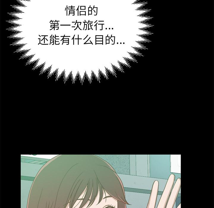 韩国漫画韩漫_不该有的爱情-第1话在线免费阅读-韩国漫画-第76张图片