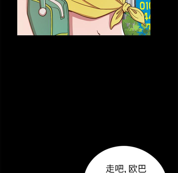 韩国漫画韩漫_不该有的爱情-第1话在线免费阅读-韩国漫画-第78张图片