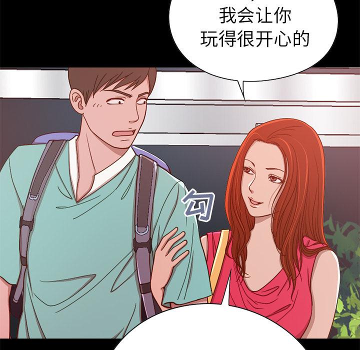 韩国漫画韩漫_不该有的爱情-第1话在线免费阅读-韩国漫画-第79张图片