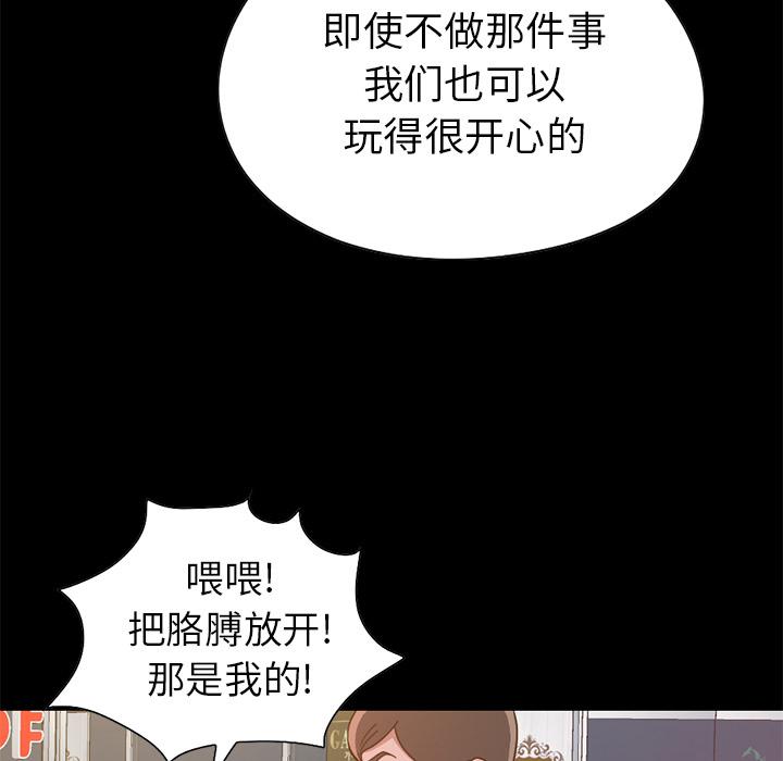 韩国漫画韩漫_不该有的爱情-第1话在线免费阅读-韩国漫画-第80张图片