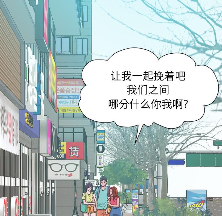 韩国漫画韩漫_不该有的爱情-第1话在线免费阅读-韩国漫画-第83张图片