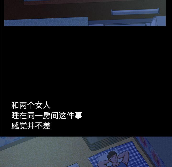 韩国漫画韩漫_不该有的爱情-第1话在线免费阅读-韩国漫画-第102张图片