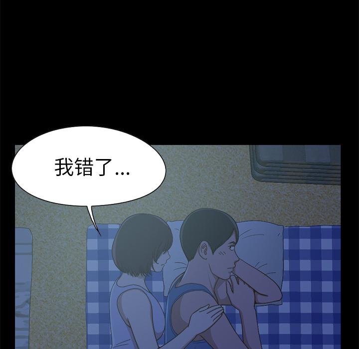 韩国漫画韩漫_不该有的爱情-第1话在线免费阅读-韩国漫画-第134张图片