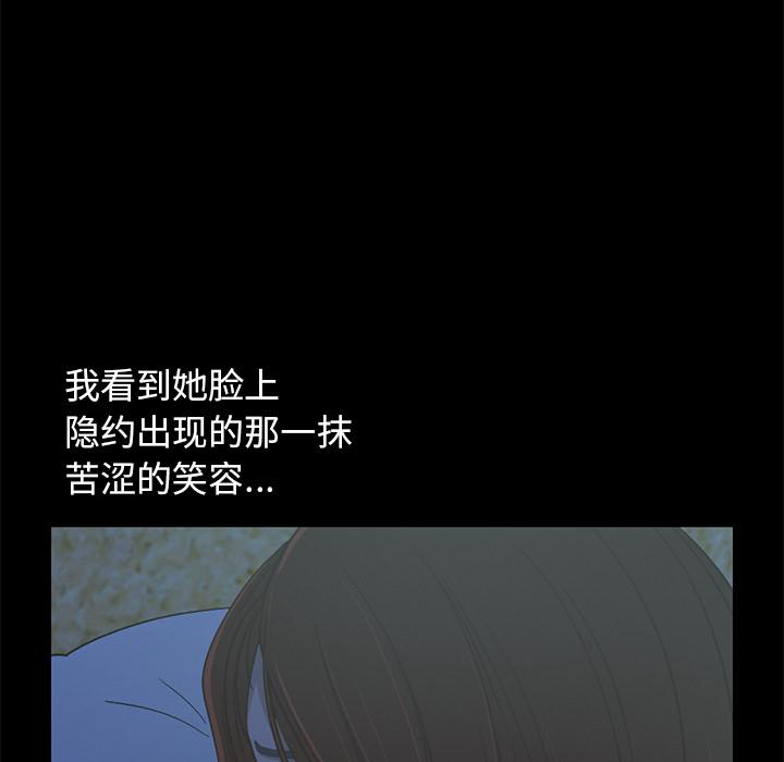 韩国漫画韩漫_不该有的爱情-第1话在线免费阅读-韩国漫画-第149张图片